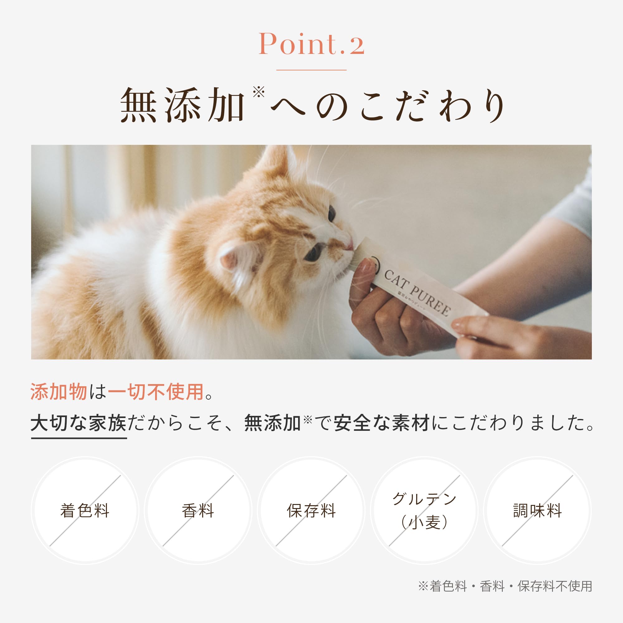 Amazon.co.jp: [犬猫生活] 猫用 おやつピューレ 鶏ささみ＆真鯛